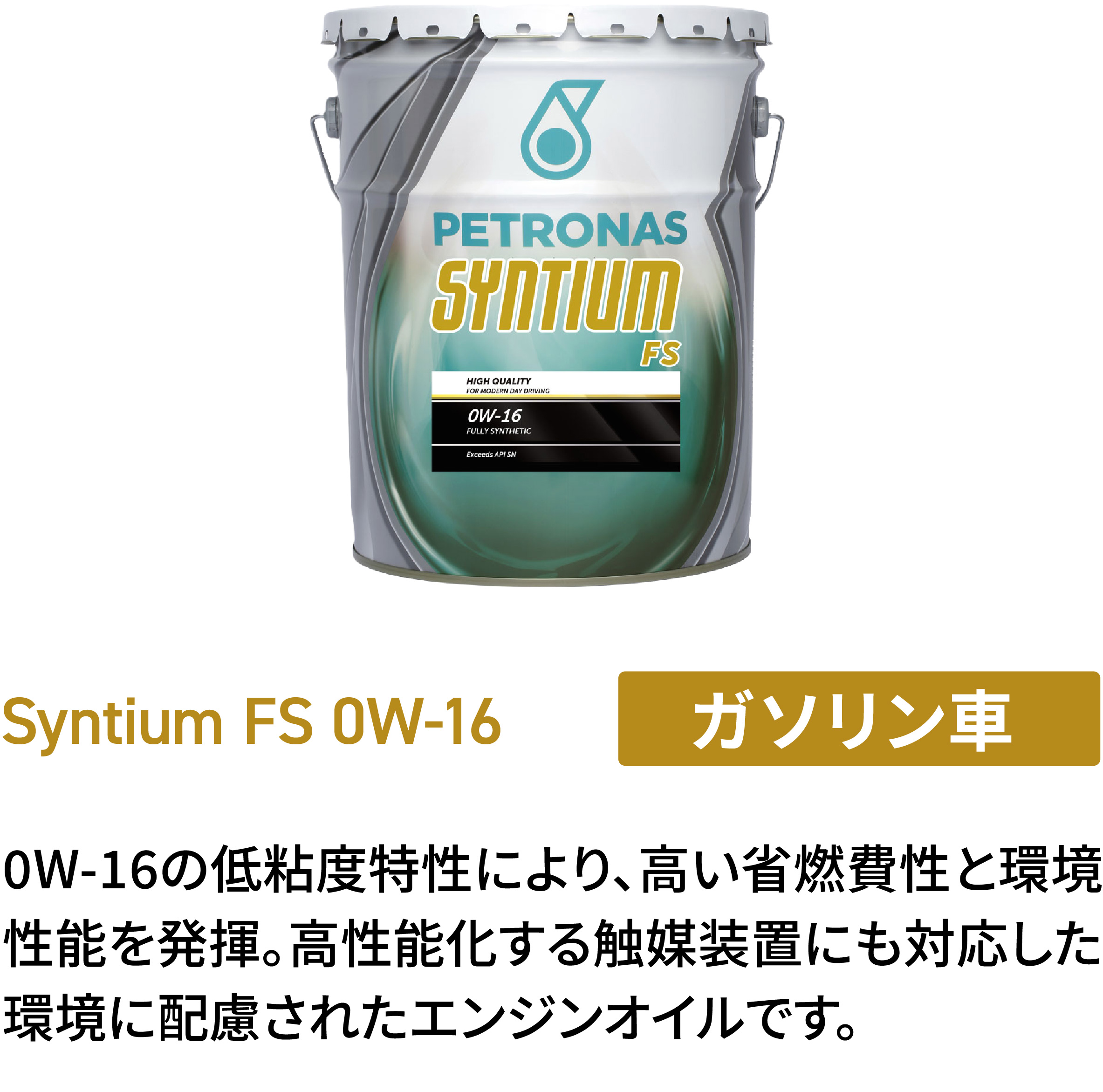 Syntium FS 0W-16